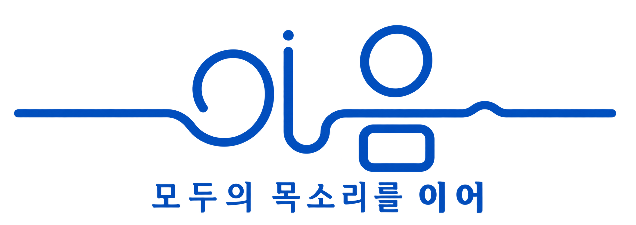소프트웨어융합학부 비상대책위원회 — 모두의 목소리를 이어